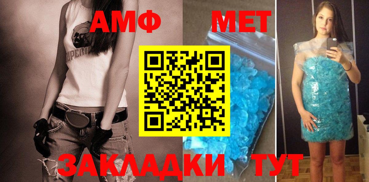 АМФ  Вход с VPN  Ачхой-Мартан  АМФЕТАМИН Розовый 