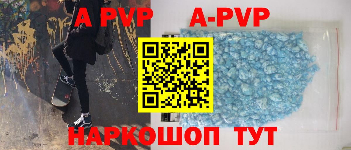дарнет шоп  Alfa_PVP кристаллы  Вход с VPN  Ачхой-Мартан 