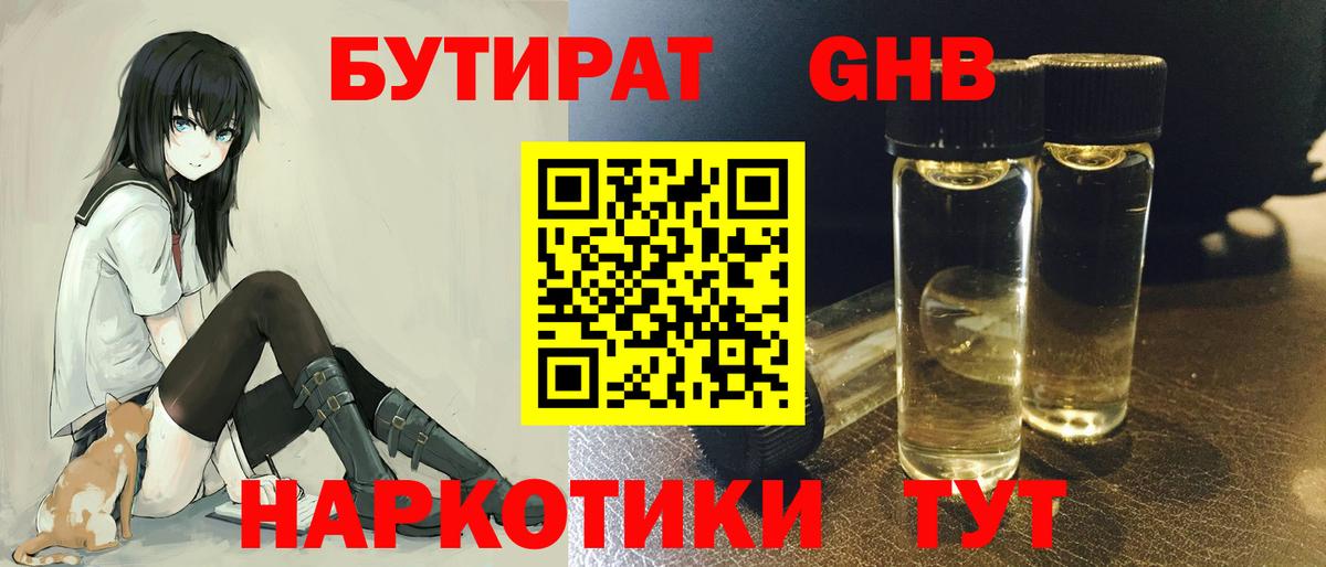 БУТИРАТ буратино  Вход с VPN  Ачхой-Мартан 
