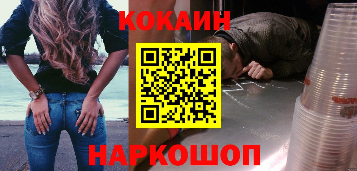 КОКАИН 99%  COCAIN Эквадор  Ачхой-Мартан  Кокаин  Вход с VPN 