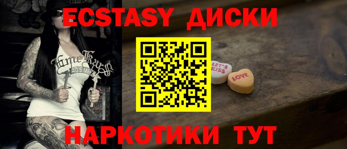 Ачхой-Мартан  Экстази Philipp Plein  Вход с VPN  ЭКСТАЗИ  Экстази mix 