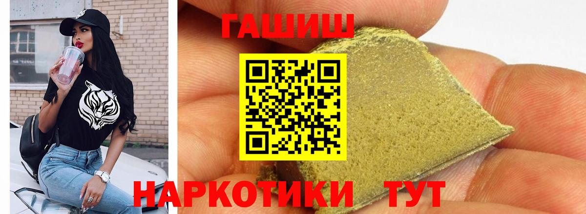 Ачхой-Мартан  ГАШИШ ice o lator  Вход с VPN  ГАШ  ГАШ гашик 