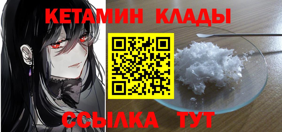 КЕТАМИН VHQ  Вход с VPN  Ачхой-Мартан  MEGA маркетплейс  Кетамин VHQ 