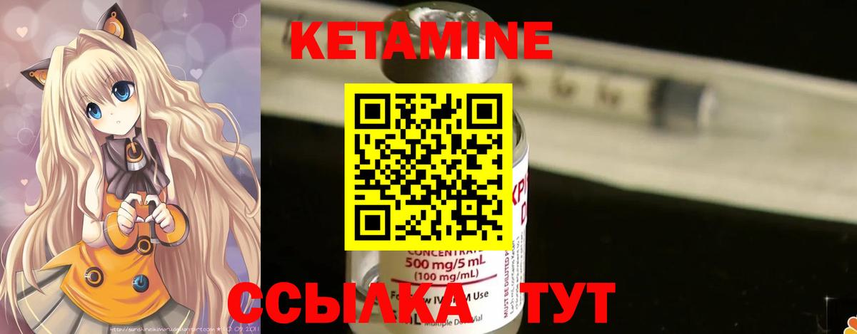КЕТАМИН ketamine Ачхой-Мартан