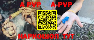 амф Апшеронск