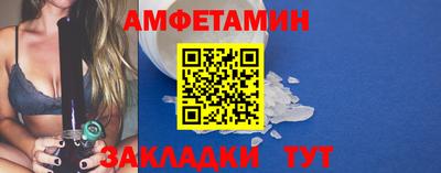 амф Апшеронск