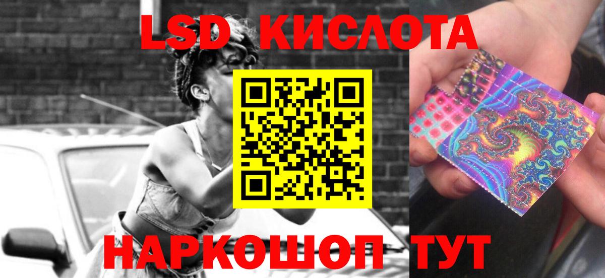 ЛСД экстази кислота  Вход с VPN  Ачхой-Мартан 
