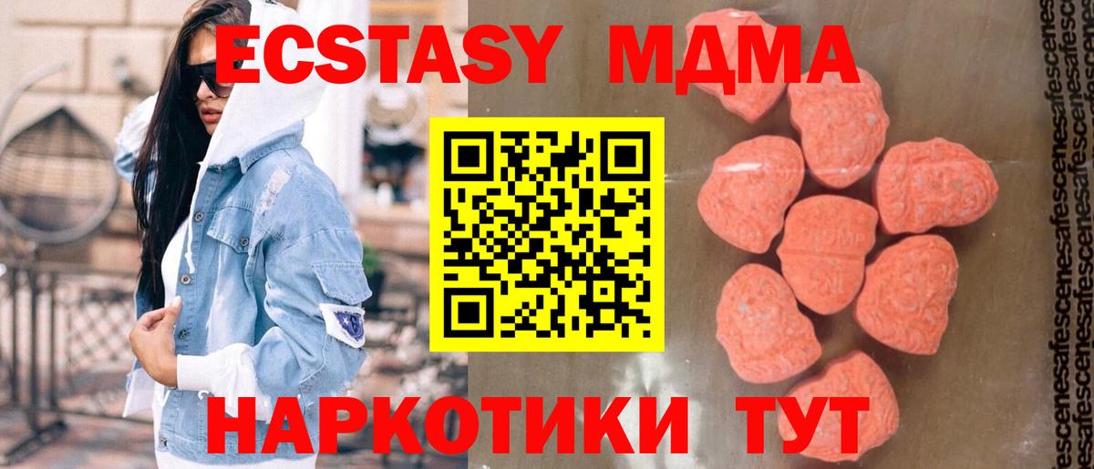 MDMA кристаллы Ачхой-Мартан