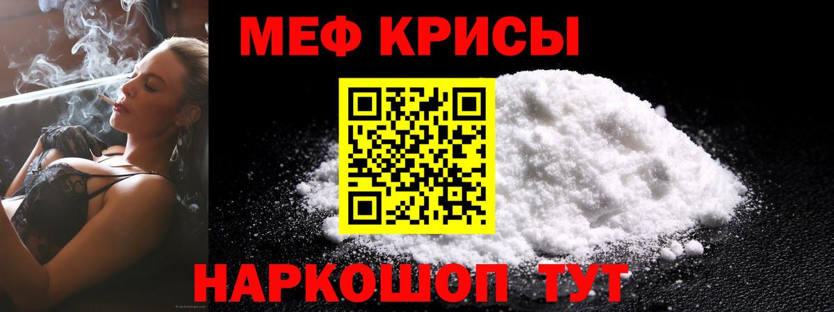 Меф  Ачхой-Мартан