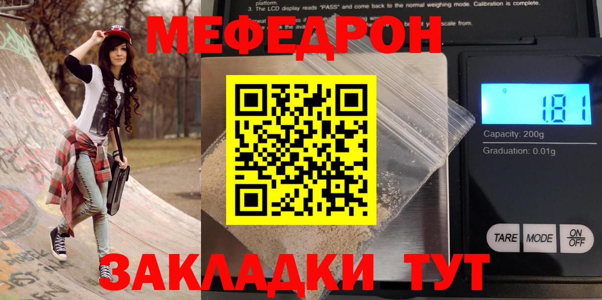 МЯУ-МЯУ кристаллы  Меф 4 MMC  Ачхой-Мартан  Меф  Вход с VPN 