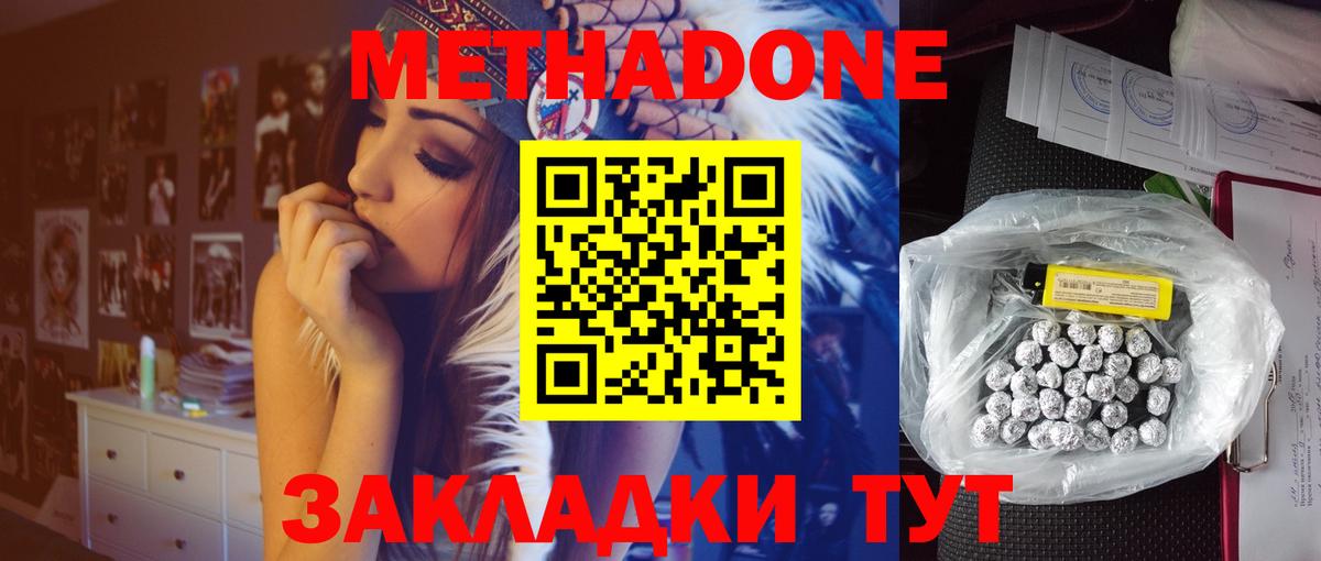 МЕТАДОН VHQ Ачхой-Мартан