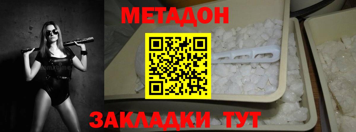 Ачхой-Мартан  Метадон мёд  Метадон VHQ  Вход с VPN 