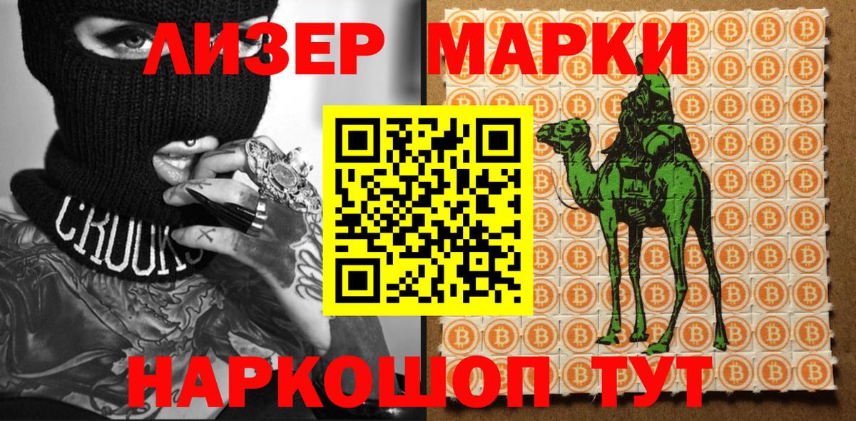 Марки NBOMe 1,8мг Ачхой-Мартан
