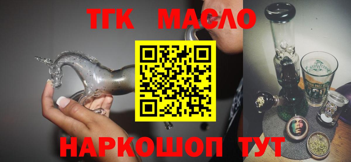 цена наркотик  Вход с VPN  Ачхой-Мартан  Дистиллят ТГК концентрат 